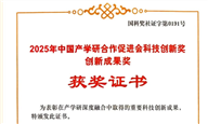 喜报！宇环数控参与的产学研项目斩获国家级产学研创新成果一等奖
