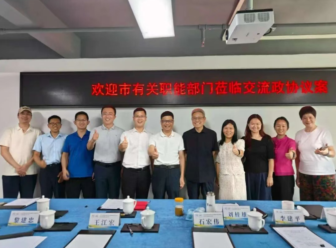 调研交流┃市有关职能部门到我会交流政协提案办理工作